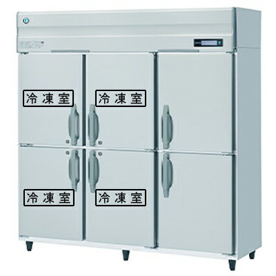 HRF-180B4FT3 ホシザキ 業務用冷凍冷蔵庫 たて型冷凍冷蔵庫 タテ型冷凍冷蔵庫 自然冷媒冷凍冷蔵庫 インバーター制御 4室冷凍