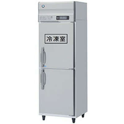 HRF-75A-1 ホシザキ 業務用冷凍冷蔵庫 たて型冷凍冷蔵庫 タテ型冷凍冷蔵庫 インバーター制御 1室冷凍 送料無料