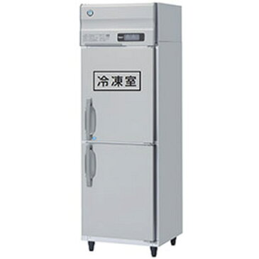 HRF-75AT ホシザキ インバーター制御 業務用冷凍冷蔵庫 縦型冷凍冷蔵庫 送料無料