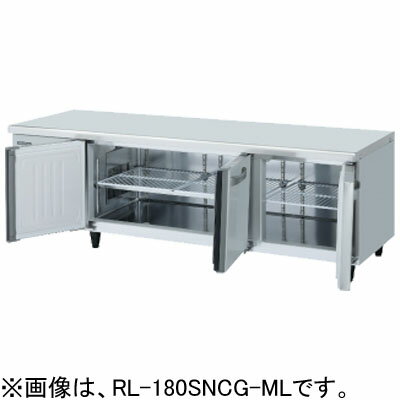 RL-180SNCG-ML-T ホシザキ テーブル形冷蔵庫 低コールドテーブル冷蔵庫 送料無料