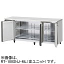 RT-180SDJ-RML ホシザキ 業務用テーブル型自然冷媒冷蔵庫 コールドテーブル冷蔵庫 内装ステンレス インバーター制御 ワイドスルー 右ユニット仕様