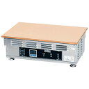 HSG-4530CU 山岡 電気銅板グリドル ホットステージ ホットケーキグリドル