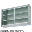 BCS9-1830 マルゼン 吊戸棚 ガラス戸 送料無料