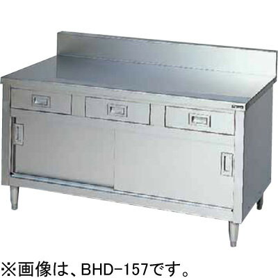 BHD-096 マルゼン 調理台引出し引戸付 引出付調理台 バックガードあり 送料無料