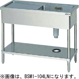 BSM1-094RN マルゼン 一槽水切付シンク バックガードなし 水切り右側 送料無料