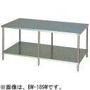 BW-187NH マルゼン 調理台スノコ板付 作業台 バックガードなし W1800×D750×H850mm