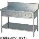 BWD-156 マルゼン 調理台引出しスノコ板付 引出付作業台 バックガードあり 送料無料