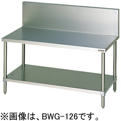 BWG-076 マルゼン ガスコンロ台 バックガードあり 送料無料