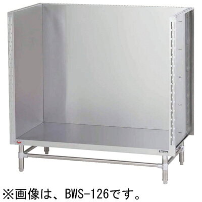 BWS-126 マルゼン スープ台 三方バックガード W1200×D600×H250mm
