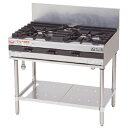 MOZT0963 OZAKI オザキシリーズ ガステーブル スーパーインペリアル 3口 業務用