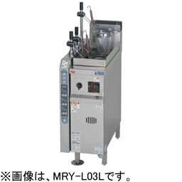 MRY-L03L MRY-L03R マルゼン ガス自動ゆで麺機 ラーメン釜 送料無料