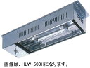 HLW-503H2 ニチワ電機 電気ヒートランプウォーマー 棚下取付型 ON-OFFスイッチ付
