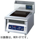 MIR-5T ニチワ電機 IH調理器 IHコンロ 標準タイプ 卓上型 1連 業務用