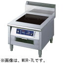 MIR-7L ニチワ電機 IH調理器 ローレンジ スープレンジ 標準タイプ ローレンジ型 1連