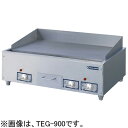 TEG-450B ニチワ電機 電気グリドル アナログ式 表面硬質処理仕様