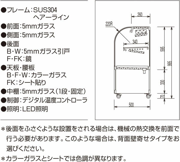 OHGU-Sk-1200W 大穂製作所 冷蔵ショーケース スタンダードタイプ 両面引戸 送料無料 2