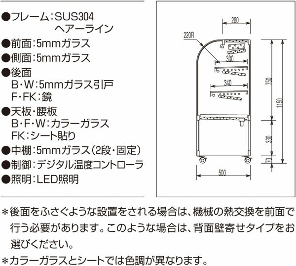 OHGU-Tf-900FK 大穂製作所 冷蔵ショーケース スタンダードタイプ 前引戸・背面壁寄せタイプ 送料無料