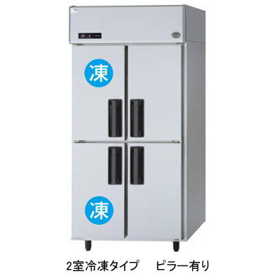 SRR-LV981C2 パナソニック 業務用冷凍冷蔵庫 たて型冷凍冷蔵庫 インバーター制御 2室冷凍タイプ SRR-LV981C2 パナソニック 業務用冷凍冷蔵庫 たて型冷凍冷蔵庫 インバーター制御 2室冷凍タイプ