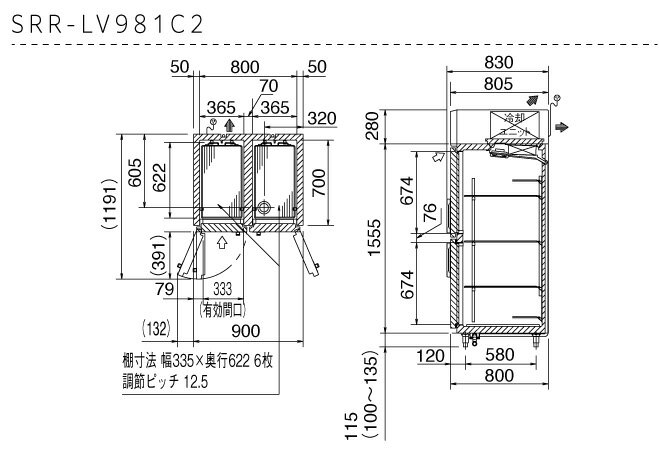 SRR-LV981C2 パナソニック 業務用冷凍冷蔵庫 たて型冷凍冷蔵庫 インバーター制御 2室冷凍タイプ