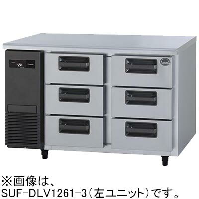 SUF-DLV1261-3 パナソニック 3段ドロワー冷凍庫 左ユニット W1200*D600*H800mm 業務用