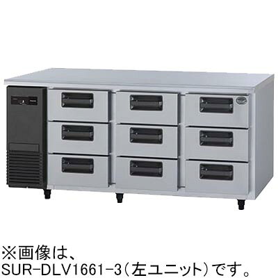 SUR-DLV1661-3 パナソニック 3段ドロワー冷蔵庫 左ユニット W1635*D600*H800mm 業務用