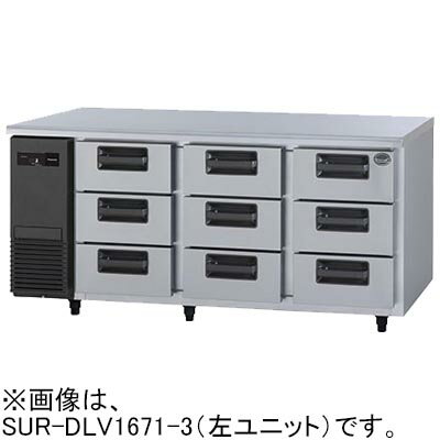 SUR-DLV1671-3 パナソニック 3段ドロワー冷蔵庫 左ユニット W1635*D750*H800mm 業務用