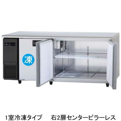 SUR-LV1871CS パナソニック 業務用 コールドテーブル冷凍冷蔵庫 テーブル型冷凍冷蔵庫 1室冷凍タイプ 右2扉センターピラーレス