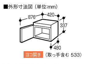 RE-7600P シャープ 業務用電子レンジ 単相200V 送料無料
