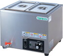 N-TCW-3730E-2 タニコー 電気式ウォーマー 卓上タイプ フードウォーマー スープウォーマー 送料無料