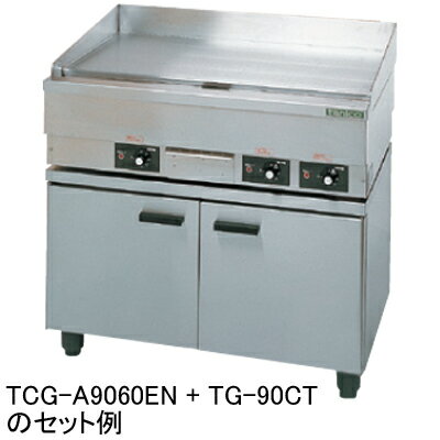 TG-90CT タニコー 電気グリドル専用キャビネット W900用 W895*D530*H550mm