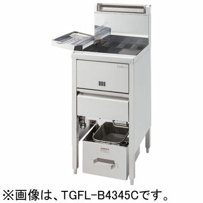 TGFL-B4345C タニコー スタンダードガスフライヤー 涼厨フライヤー 一槽式 高さ850mm