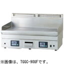 TGGC-90UF タニコー ガス赤外線グリドル 卓上タイプ 送料無料