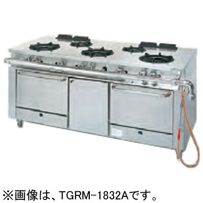 TGRM-1832A タニコー ガスレンジ アルファーシリーズ 5口 高さ850mm 業務用