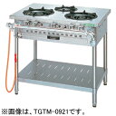 TGTM-0921 タニコー ガステーブル アルファーシリーズ 3口 高さ850mm 業務用