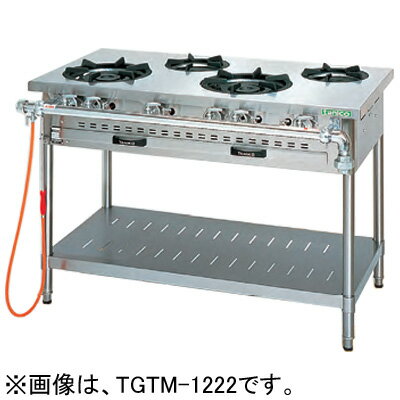 TGTM-1222 タニコー ガステーブル アルファーシリーズ 4口 高さ850mm 業務用 TGTM-1222 タニコー ガステーブル アルファーシリーズ 4口 高さ850mm 業務用