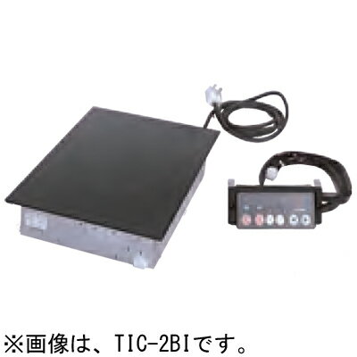 TIC-2.5BI タニコー IHコンロ ビルトインタイプ テーブルトップ落とし込み用 単相200V 2.5kW 1口 業務用