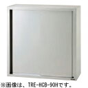 TRE-HCB-150M タニコー 吊戸棚 (H450mm) 送料無料