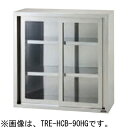 TRE-HCB-150G タニコー 吊戸棚 アクリル戸タイプ (H600mm) 送料無料