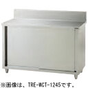 TRE-WCT-1245 タニコー 調理台 バックガードあり 送料無料