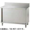 TXA-WCT-150 タニコー 調理台 バックガードあり 送料無料