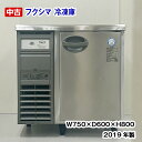 【中古】 フクシマガリレイ コールドテーブル 冷凍庫 AYC-081FM 2019年製 厨房機器 業務用 横型冷凍庫 右開き 1枚ドア