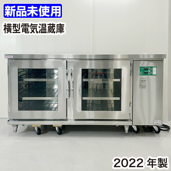 楽天市場】温蔵庫 中古の通販 楽天市場】温蔵庫 中古の通販