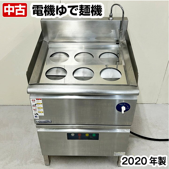 楽天市場】ゆで麺機 ニチワの通販 楽天市場】ゆで麺機 ニチワの通販