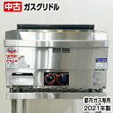 【中古】 マルゼン ガスグリドル MGG-066TB 都市ガス専用 2021年製 中古 熱調理機器 厨房機器