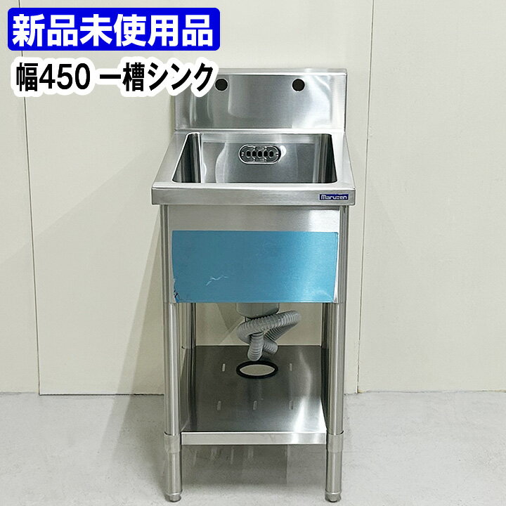 楽天市場】業務用シンク(シンクの方式一槽式)(業務用厨房用品 楽天市場】業務用シンク(シンクの方式一槽式)(業務用厨房用品