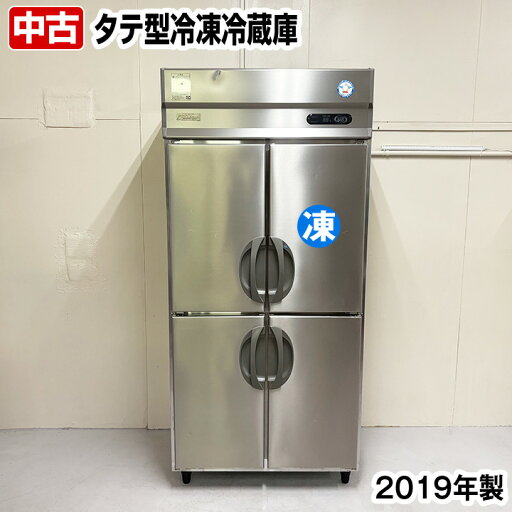 【中古】 フクシマガリレイ タテ型冷凍冷蔵庫 ARN-091PM 2019年製 冷凍1室 中古 業務用 冷蔵庫 冷凍庫 厨房機器 ※運送業者支店止め発送 【中古】 フクシマガリレイ タテ型冷凍冷蔵庫 ARN-091PM 2019年製 冷凍1室 中古 業務用 冷蔵庫 冷凍庫 厨房機器 ※運送業者支店止め発送