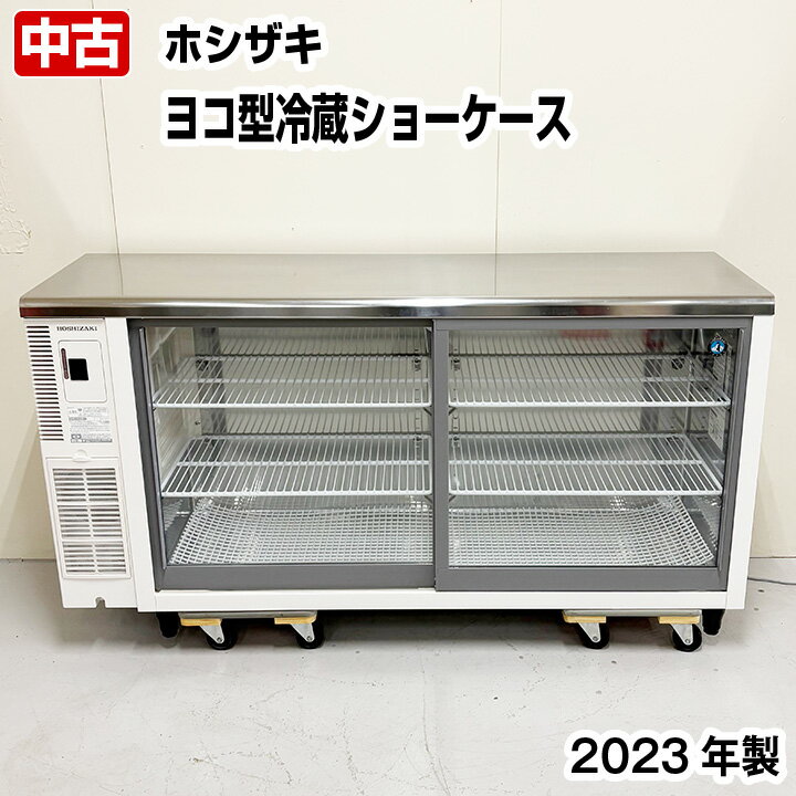楽天市場】ホシザキ コールドテーブル 中古(キッチン用品・食器 楽天市場】ホシザキ コールドテーブル 中古(キッチン用品・食器
