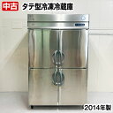 【中古】 フクシマガリレイ タテ型冷凍冷蔵庫 ARD-122PM 2014年製 冷凍2室 中古 業務用 冷蔵庫 冷凍庫 厨房機器 ※運送業者支店止め発送