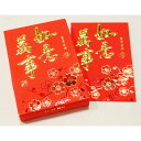 赤ポチ袋「萬事如意 梅」20枚入 (紅包/ホンパオ/ぽち袋/中国)【まとめ買い】【ネコポス対応】