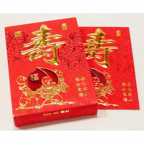 赤ポチ袋「寿 桃」20枚入 （紅包/ホンパオ/ぽち袋/中国）【まとめ買い】【ネコポス対応】